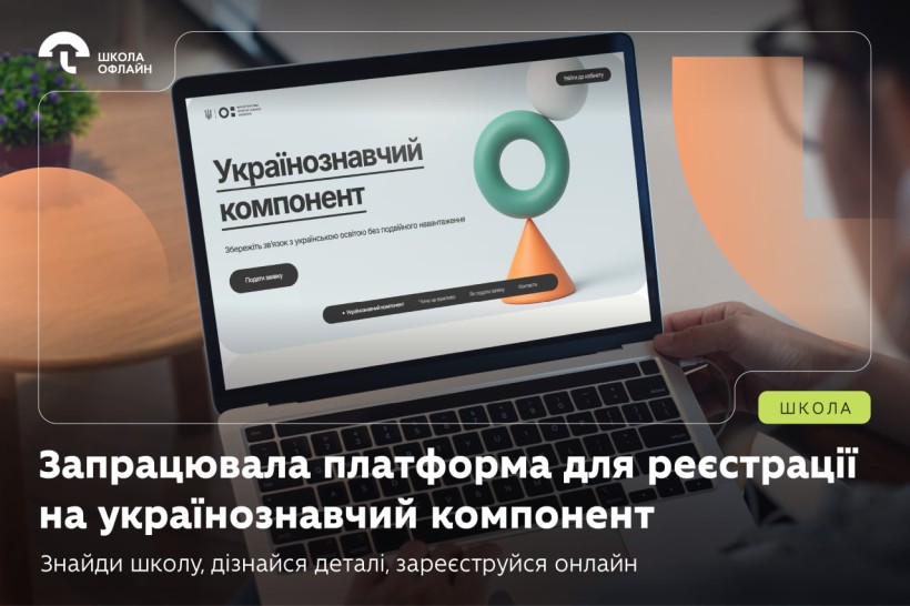 Платформа візуал для сайту