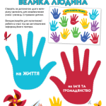 Wsh 8 Children Rights 2 M