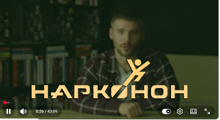 нарконон