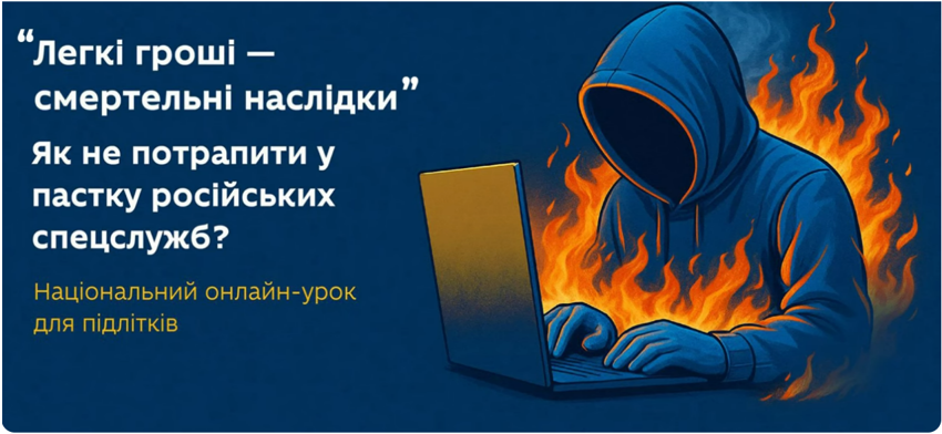 вербування